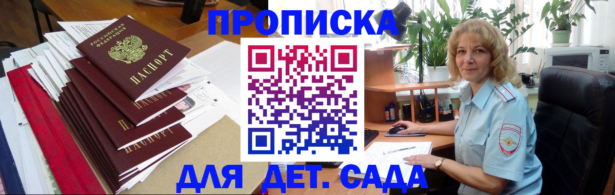 временная регистрация законно в Гагарине