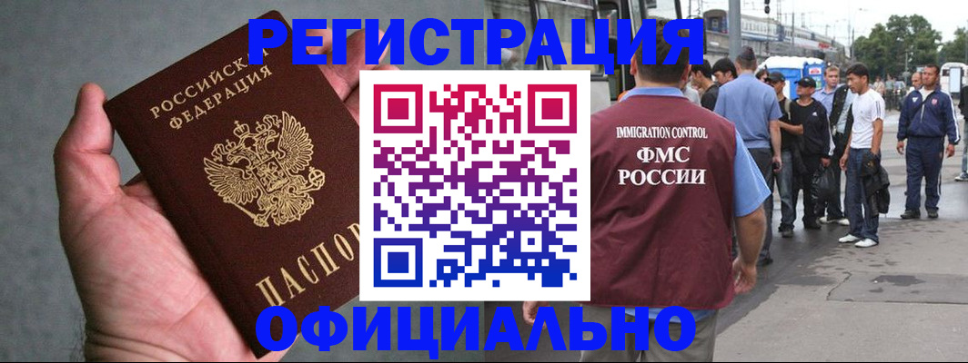 прописка в Гагарине