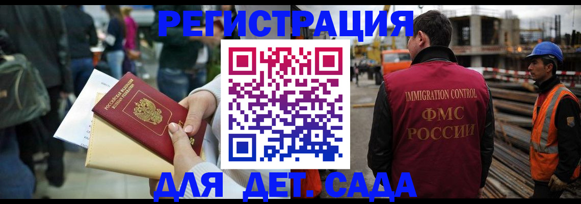 временная регистрация законно в Гагарине