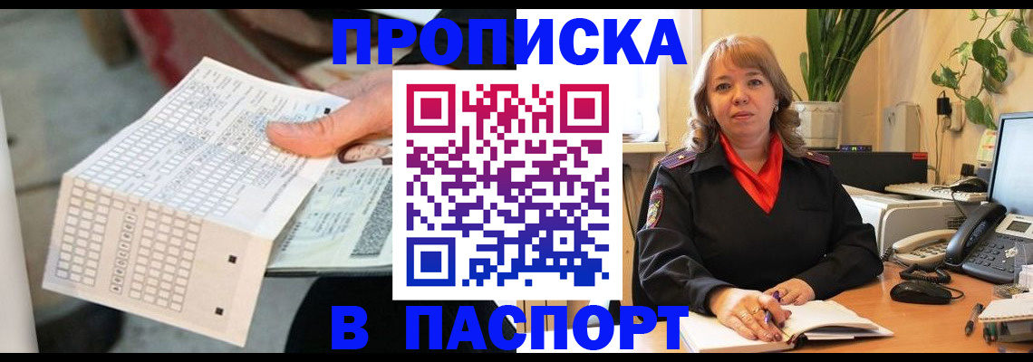 временная регистрация госуслуги в Гагарине