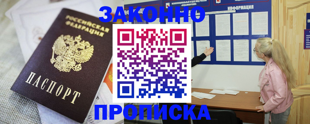 пропишу в квартире в Гагарине