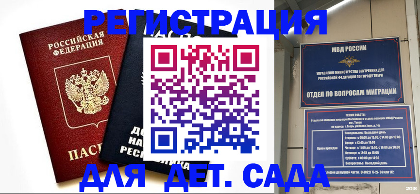 прописка 2025 в Гагарине