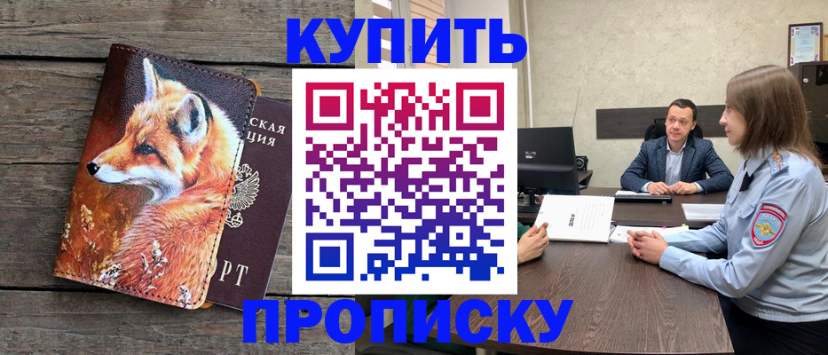 временная регистрация надежно в Гагарине